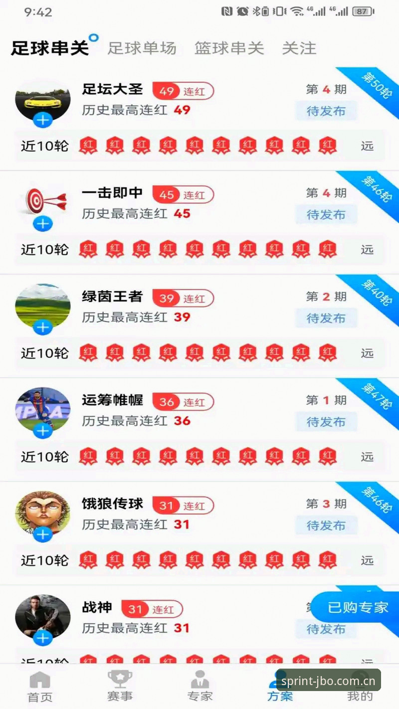最新竞博JBO APP 竞博体育平台2026新版APP安装与使用教程