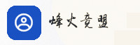 权威合作伙伴