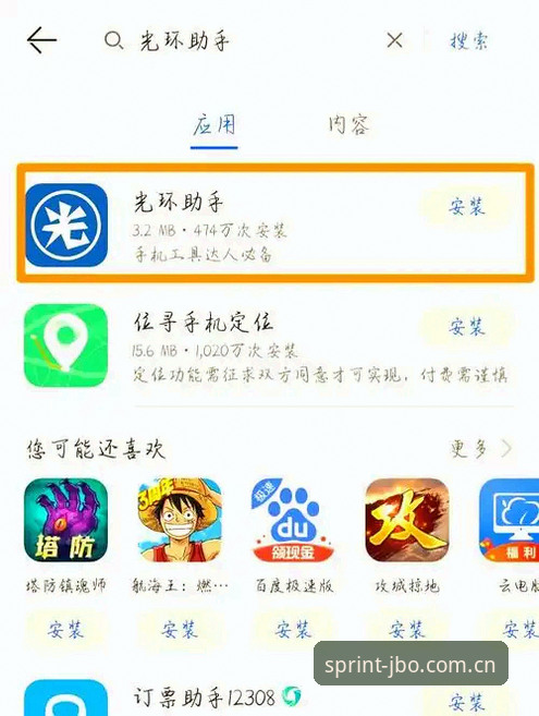 JBO手机版怎么下载 JBO手机版怎么下载?老用户详解2026新版安装全攻略